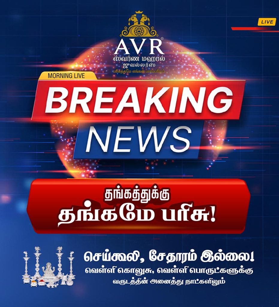 breaking-news-mobile